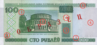 FRONT One hundred Roubles
