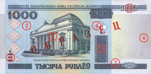FRONT One thousand Roubles