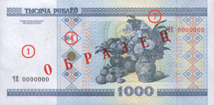 Оборотная сторона: Тысяча рублей