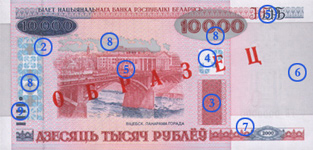 Лицевая сторона: Десять тысяч рублей