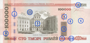 FRONT Hundred thousand Roubles