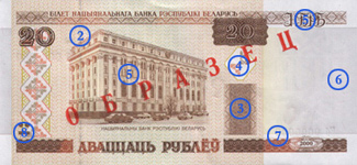 Лицевая сторона: Двадцать рублей