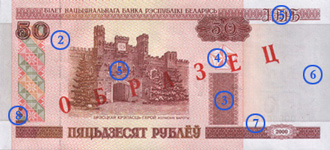 FRONT Fifty Roubles
