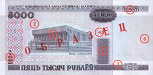 Лицевая сторона: Пять тысяч рублей