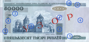 Лицевая сторона: Пятьдесят тысяч рублей