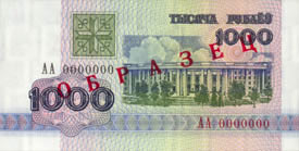 Лицевая сторона: Одна тысяча рублей