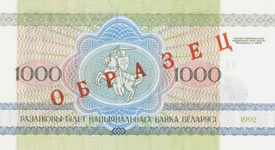 Оборотная сторона: Одна тысяча рублей