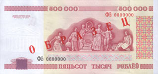 BACK Five hundred thousand Roubles