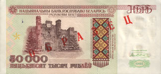 FRONT Fifty thousand Roubles